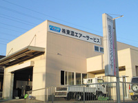 東濃エアーサービス